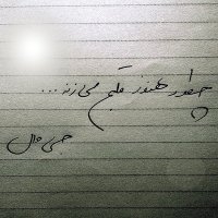 Chetor Ghalbam Mizaneh
