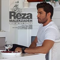 آهنگ رضا ملک زاده بزار سر روی شونم