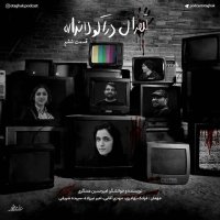 Teheran Derakevela Nedareh | Episode 6teh