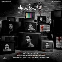 Teheran Derakevela Nedareh | Episode 3red