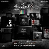 Teheran Derakevela Nedareh | Episode 2ned