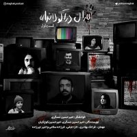 Teheran Derakevela Nedareh | Episode 1set