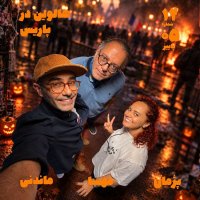 Halloween in Paris