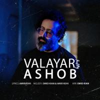 Ashob track