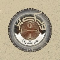 Episode 41+ (Taste of War 4)