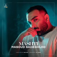 آهنگ مسعود صادقلو مشتی