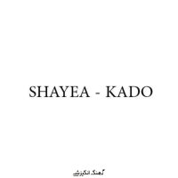 Shayea - Kado