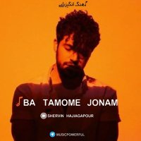 Shervin Hajiaghapour - Ba Tamoome Joonam