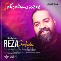 Reza Sadeghi - Ye Chizi Mishe Dige