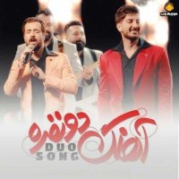 Ahange Do Nafareh , hamine - Farzad Farzin