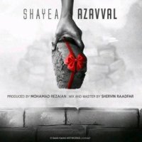  پادکست Shayea , Az Avval