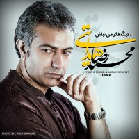 آهنگ محمدرضا هدایتی دیگه فکر من نباش