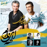 آهنگ محمدرضا هدایتی و پژمان جمشیدی الهه نازم