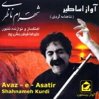 Khor Ava
