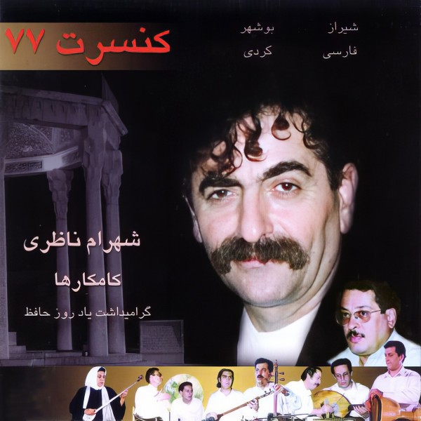Concert 77