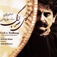 Sheheram Nazeri Ala ya Aiha Al