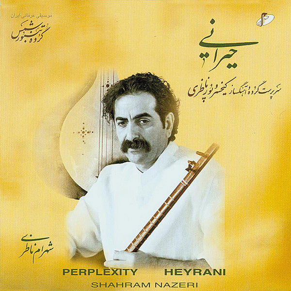 آلبوم Heyrani