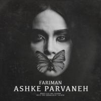 Ashke Parvaneh