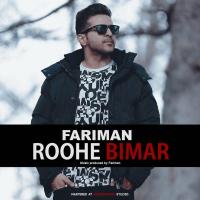 Roohe Bimar