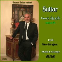 ستار بازم بهار رسیده