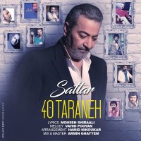 آهنگ ستار 40 ترانه