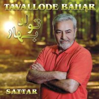 آهنگ Tavallode Bahar