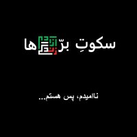 Naamidem، Pes Hesetem