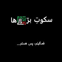 Ghemeginem، Pes Hesetem