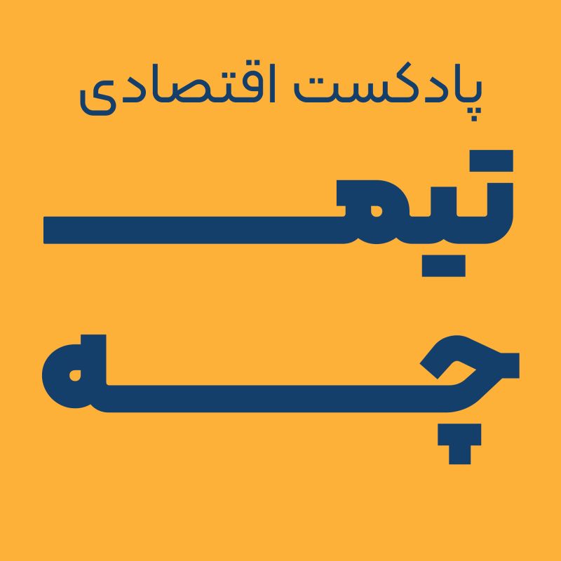 تیمچه پلاس