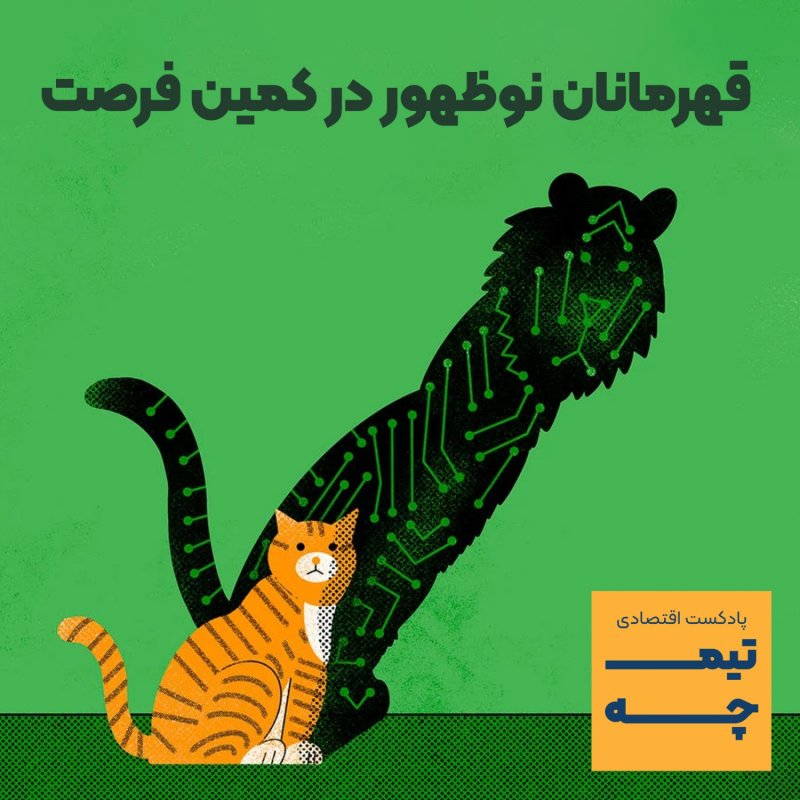 تیمچه پلاس