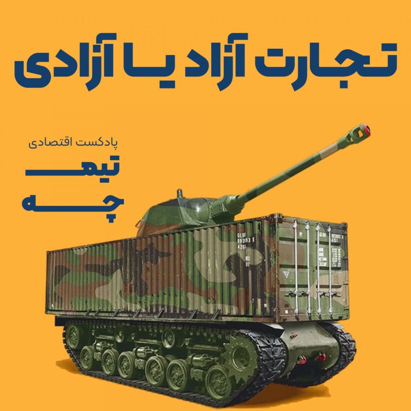 تیمچه پلاس