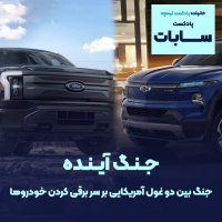 Sabat: Jeneg Bin Dev Ghevel Amerikaii Ber Ser Bereghi Kereden Khevedereveha