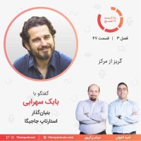 47-3: Geriz Ferom Merekez (meheman: Sherabi - Jajiga)