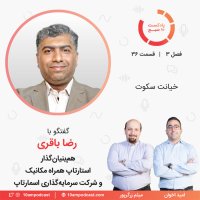 36-3: Khianet Sekevet (meheman: Bagheri - Hemerah Mekanik va Asemaretap)
