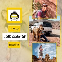 Episode 16teh ،52 Sat Telash