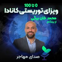 Episode 12 Season 2 : Hemeh Chiz Derebareh Vizai Teveriseti Kanad