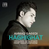 آهنگ Haghighat