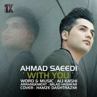 آهنگ With You