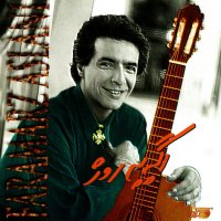 آهنگ دیوار