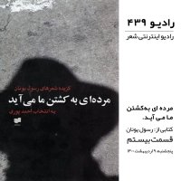 Episode 20teh - Resevel Ivenan