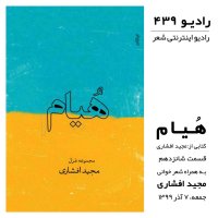 Episode 16teh-hiam-ketabi Ferom Mejid Afeshari