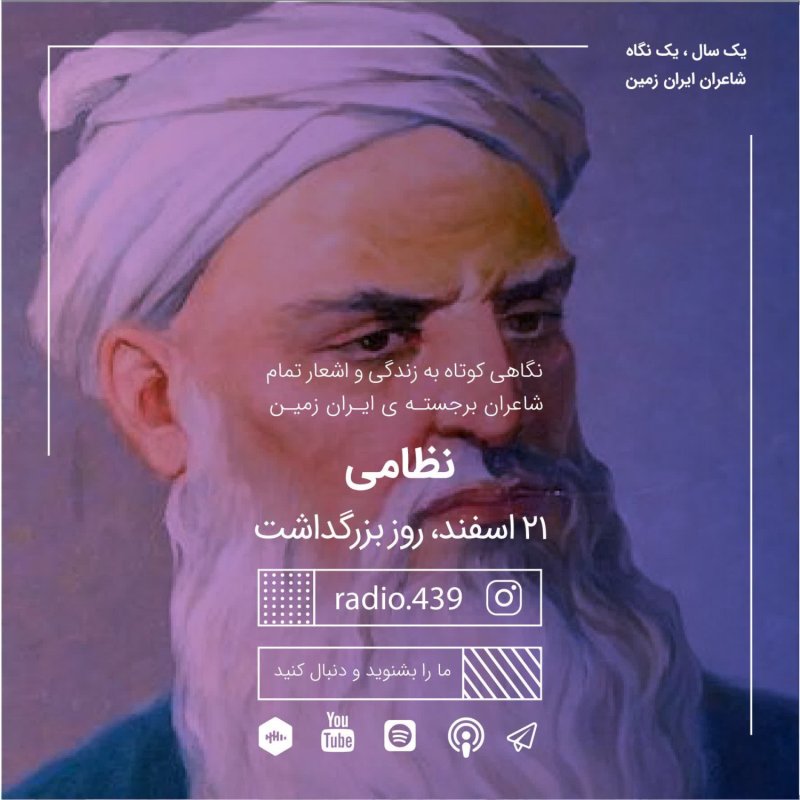 یک سال یک نگاه-بیست و یکم اسفند-نظامی