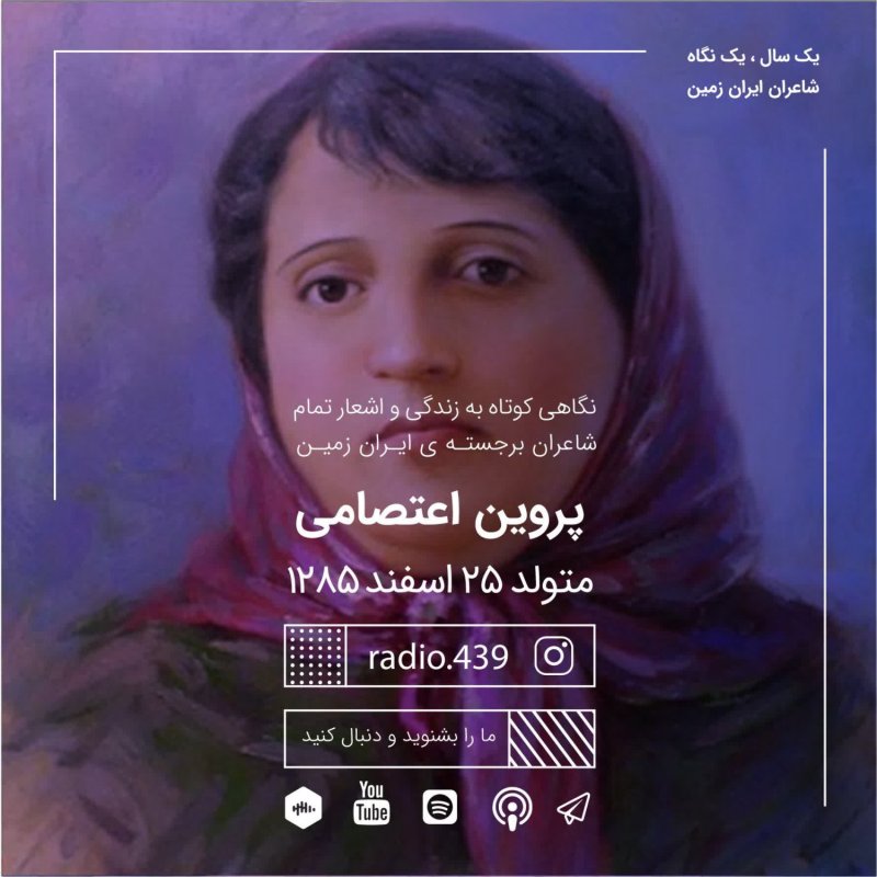 Radio 439 - رادیو ۴۳۹