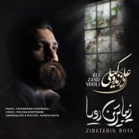 آهنگ علی زندوکیلی زیباترین رویا