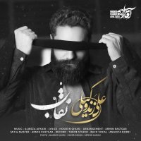 آهنگ علی زندوکیلی نقاب