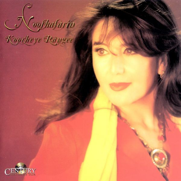 Koocheye Rangee