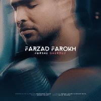 آهنگ فرزاد فرخ فرش قرمز