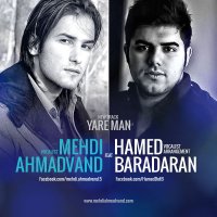 مهدی احمدوند و حامد برادران یار من