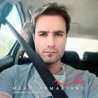 آهنگ مهدی احمدوند غلط کردم