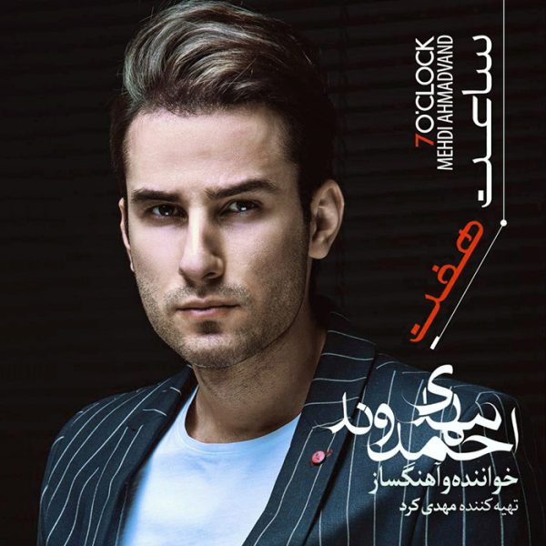 Saat 7